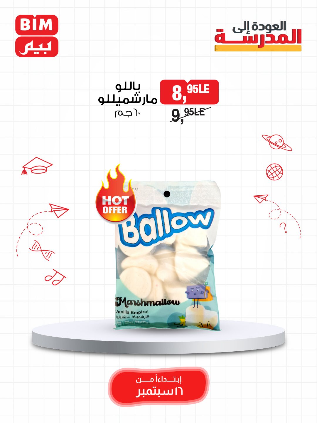 bim offers from 15sep to 3sep 2025 عروض بيم من 15 سبتمبر حتى 3 سبتمبر 2025 صفحة رقم 23